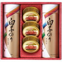 送料無料 白子のり 海苔・かに缶詰合せ SN-400 全国送料無料 御中元ギフト 早割 お中元2025 御見舞 お見舞い お取り寄せ グルメスイーツ
