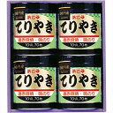 送料無料 浜乙女 遠赤焙焼 味のりてりやき てりやき4本詰N 全国送料無料 御中元ギフト 早割 お中元2025 御見舞 お見舞い お取り寄せ グルメスイーツ