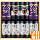 送料無料 やま磯 卓上味付海苔バラエティギフト VC-8KG 全国送料無料 御中元ギフト 早割 お中元2025 御見舞 お見舞い お取り寄せ グルメスイーツ