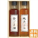 送料無料 堀内製油 一番搾り 油詰合せ(圧搾式) HO-2R 全国送料無料 御中元ギフト 早割 お中元2025 御見舞 お見舞い お取り寄せ グルメスイーツ