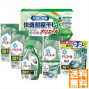 送料無料 ギフト工房 アリエール快適部屋干しギフト ALD-50S 全国送料無料 御中元ギフト 早割 お中元2025 御見舞 お見舞い お取り寄せ グルメスイー...