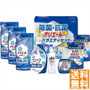 送料無料 ギフト工房 除菌抗菌・アリエールバラエティセット ABC-50J 全国送料無料 御中元ギフト 早割 お中元2025 御見舞 お見舞い お取り寄せ グル...