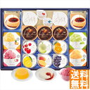 送料無料 モロゾフ サマーロイヤルタイム MO-1186 全国送料無料 御中元ギフト 早割 お中元2025 御見舞 お見舞い お取り寄せ グルメスイーツ