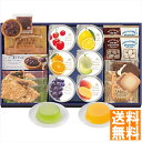 送料無料 モロゾフ ハッピーパーティS MO-0046 全国送料無料 御中元ギフト 早割 お中元2025 御見舞 お見舞い お取り寄せ グルメスイーツ