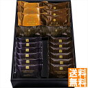 送料無料 東京自由が丘 マジ・ドゥ・ショコラ 焼菓子詰合せ MJY-30 全国送料無料 御中元ギフト 早割 お中元2025 御見舞 お見舞い お取り寄せ グルメスイーツ