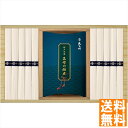 送料無料 京料亭 魚三楼 神戸牛肉昆布の佃煮・三輪素麺詰合せ MU-30E 全国送料無料 御中元ギフト 早割 お中元2025 御見舞 お見舞い お取り寄せ グル...