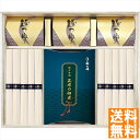 送料無料 京料亭 魚三楼 神戸牛肉昆布の佃煮・三輪素麺詰合せ MU-40T 全国送料無料 御中元ギフト 早割 お中元2025 御見舞 お見舞い お取り寄せ グルメスイーツ
