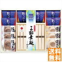 送料無料 池利 「秋篠夏膳」麺詰合せ AZ-50 全国送料無料 御中元ギフト 早割 お中元2025 御見舞 お見舞い お取り寄せ グルメスイーツ
