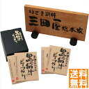 送料無料 三田屋総本家 黒毛和牛のビーフカレー4食 KW-4 全国送料無料 御中元ギフト 早割 お中元2025 御見舞 お見舞い お取り寄せ グルメスイーツ
