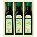 送料無料 日本オリーブ 有機栽培エキストラバージンオリーブオイル S130-496 全国送料無料 御中元ギフト 早割 お中元2025 御見舞 お見舞い お取り寄...