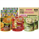 送料無料 カゴメ 野菜の保存食セット YH-A 全国送料無料 御中元ギフト 早割 お中元2025 御見舞 お見舞い お取り寄せ グルメスイーツ