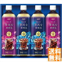 送料無料 AGF ちょっと贅沢な珈琲店アイスコーヒーギフト LP-20 全国送料無料 御中元ギフト 早割 お中元2025 御見舞 お見舞い お取り寄せ グルメス...