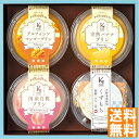 送料無料 神戸シュクレテ フルーツプリン・くずもち詰合せ KFP-CR 全国送料無料 御中元ギフト 早割 お中元2025 御見舞 お見舞い お取り寄せ グルメスイーツ