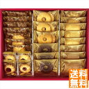 送料無料 ラミ・デュ・ヴァン・エノ 焼菓子詰合せ REN-20 全国送料無料 御中元ギフト 早割 お中元2025 御見舞 お見舞い お取り寄せ グルメスイーツ