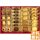 送料無料 ラミ・デュ・ヴァン・エノ 焼菓子詰合せ REN-25 全国送料無料 御中元ギフト 早割 お中元2025 御見舞 お見舞い お取り寄せ グルメスイーツ