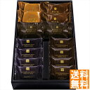 送料無料 東京自由が丘 マジ・ドゥ・ショコラ 焼菓子詰合せ MJY-20 全国送料無料 御中元ギフト 早割 お中元2025 御見舞 お見舞い お取り寄せ グルメスイーツ