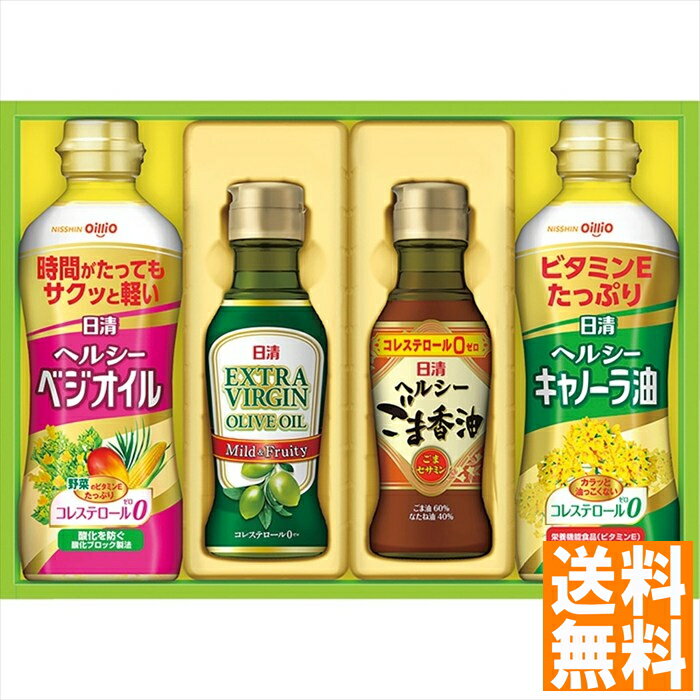 送料無料 日清オイリオ オリーブオイル&バラエティオイルギフト OV-20 全国送料無料 御中元ギフト 早割 お中元2025 御見舞 お見舞い お取り寄せ グルメスイーツ