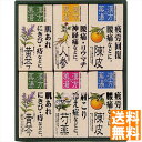 送料無料 漢方の薬湯 薬用入浴剤ギフトセット KP-20 全国送料無料 御中元ギフト 早割 お中元2025 御見舞 お見舞い お取り寄せ グルメスイーツ