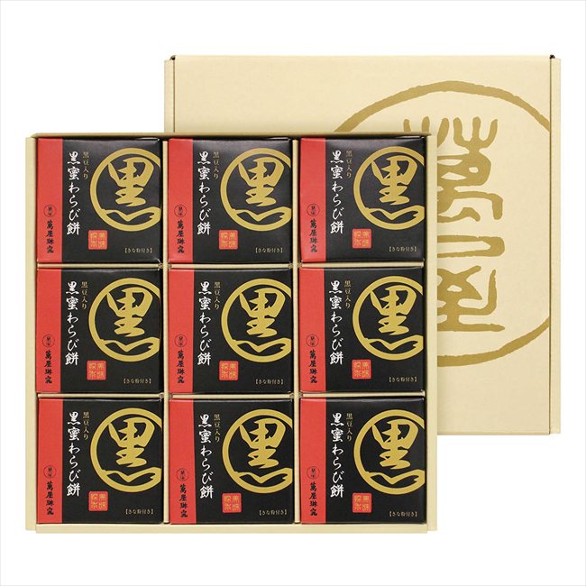 京都 萬屋琳窕 母の日 黒豆入り黒蜜わらび餅 YJ-RW ※お届け日5/8〜10※日付指定不可 送料無料 母の日 父の日 ギフト お取り寄せ スイーツ