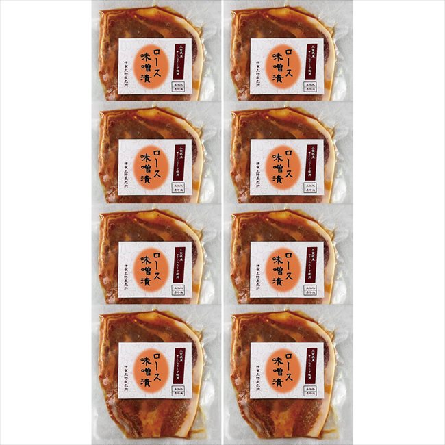 母の日 さくらポークロース味噌漬け 8枚入り RMI8-80SP ※お届け日5/8〜10※日付指定不可 送料無料 母の..