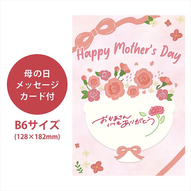 母の日 プリザーブドフラワー フルールソワレ ピンク 26-MD-06-PI ※お届け日5/8〜10※日付指定不可 送料無料 母の日 父の日 ギフト お取り寄せ スイーツ