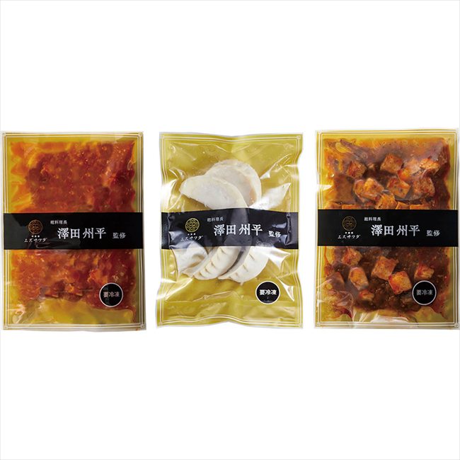 母の日 エスサワダ 総料理長・澤田州平監修 本格中華コレクション＜3食＞ 6624-50 ※お届け日5/8～10※日付指定不可 送料無料 母の日 父の日 ギフト お取り寄せ スイーツ