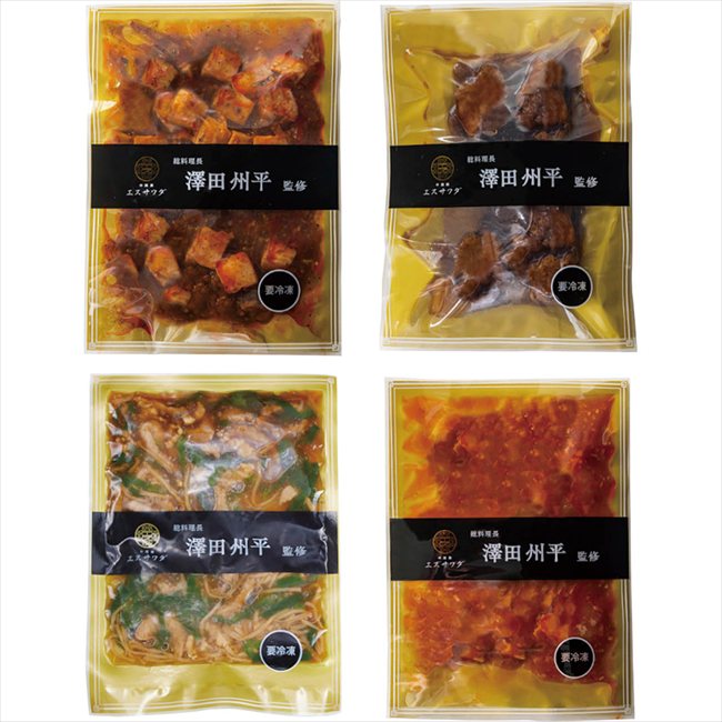 母の日 エスサワダ　総料理長・澤田州平監修　本格中華コレクション＜4食＞ 6625-60 ※お届け日5/8〜10※日付指定不可 送料無料 母の日 父の日 ギフト お取り寄せ スイーツ