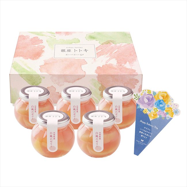 銀座トトキ監修 父の日 山形県産白桃のゼリー F-YJ-PZ ※お届け日6/19～21※日付指定不可 送料無料 母の日 父の日 ギフト お取り寄せ スイーツ