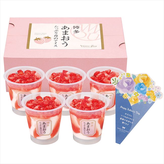 父の日 博多あまおう たっぷり苺のアイス F-AH-TP5W ※お届け日6/19〜21※日付指定不可 送料無料 母の日 父の日 ギフト お取り寄せ スイーツ
