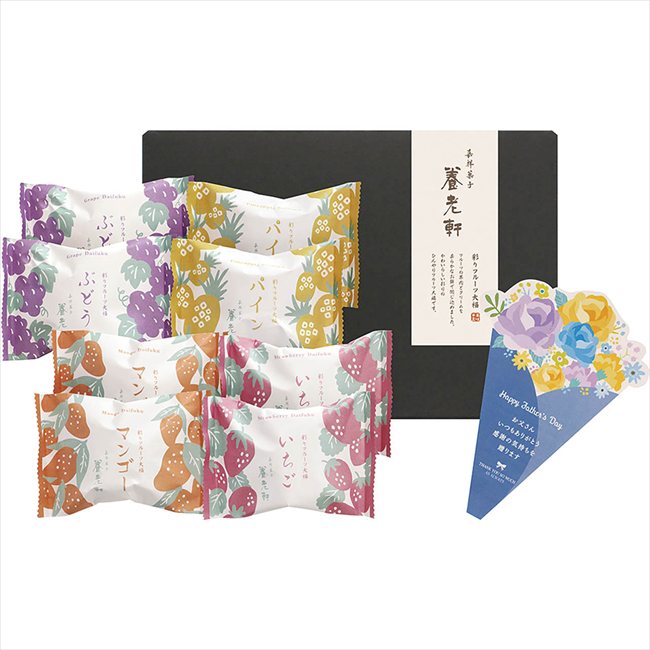 京都 養老軒 父の日 彩りフルーツ大福 F-YF-CFD ※お届け日6/19〜21※日付指定不可 送料無料 母の日 父の日 ギフト お取り寄せ スイーツ