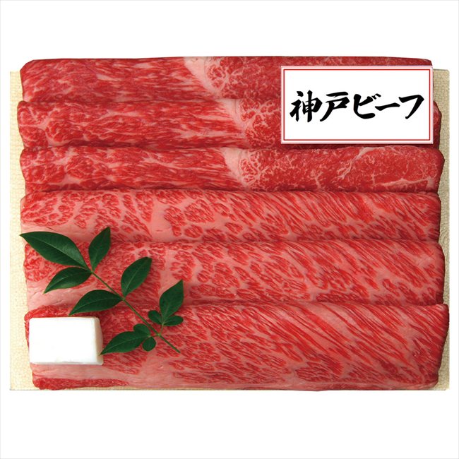 三田屋総本家 父の日 神戸ビーフすき焼き・しゃぶしゃぶ用 KBD-100SS ※お届け日6/19～21※日付指定不可 送料無料 母の日 父の日 ギフト お取り寄せ スイーツ