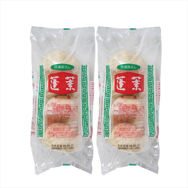 父の日 蓬莱本館 豚まん8食入 6609-35 ※お届け日6/19～21※日付指定不可 送料無料 母の日 父の日 ギフト お取り寄せ スイーツ