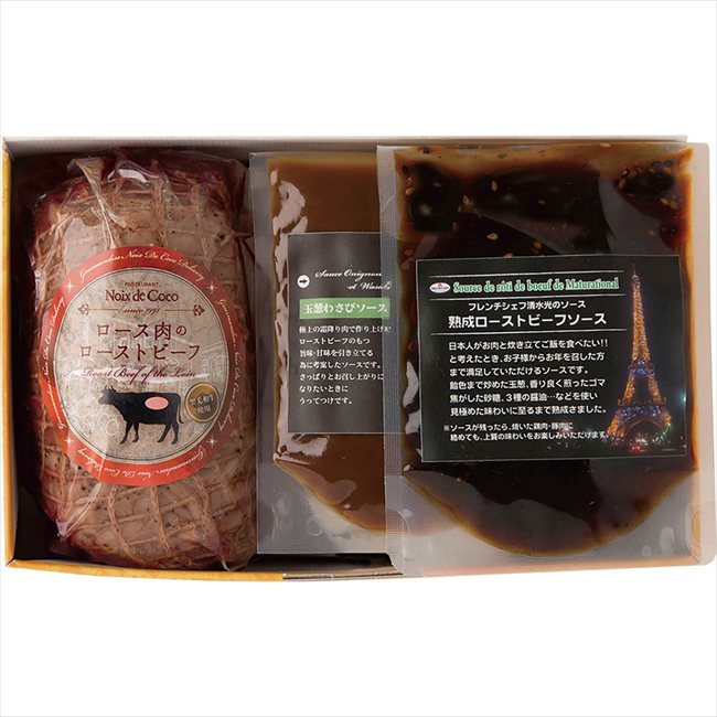 父の日 レストラン「ノワ・ド・ココ」清水シェフ監修 黒毛和牛ローストビーフ（A4ランク） 6644-100 ※お届け日6/19〜21※日付指定不可 送料無料 母の日 父の日 ギフト お取り寄せ スイーツ