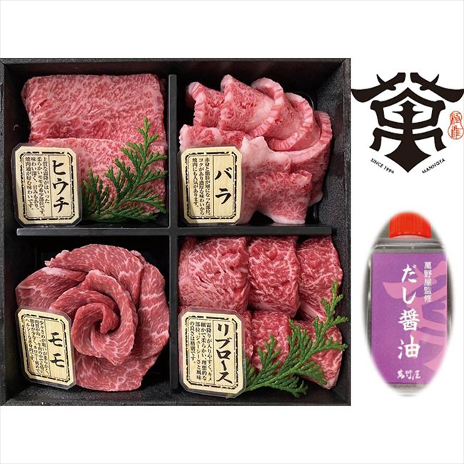 父の日 萬野和牛焼き肉4種盛り＆だし醤油セット Y4S-MAN ※お届け日6/19～21※日付指定不可 送料無料 母の日 父の日 ギフト お取り寄せ スイーツ