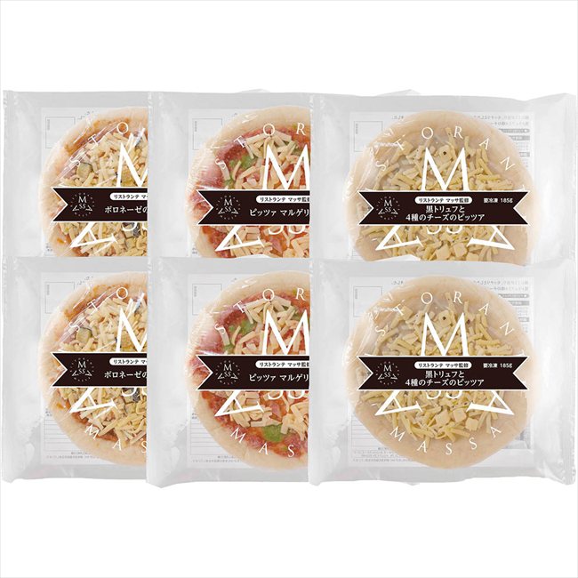 リストランテ・マッサ 父の日 リストランテ・マッサ監修 3種のこだわりナポリ風ピッツア 950022 ※お届け日6/19～21※日付指定不可 送料無料 母の日 父の日 ギフト お取り寄せ スイーツ