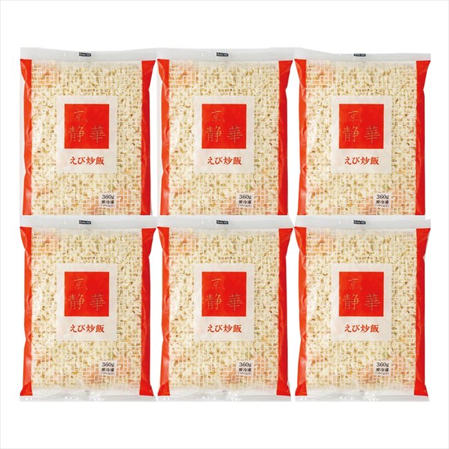 京、静華 父の日 【京都】京、静華宮本静夫監修 直火炒めのえび炒飯 KS_E6 ※お届け日6/19～21※日付指定不可 送料無料 母の日 父の日 ギフト お取り寄せ スイーツ