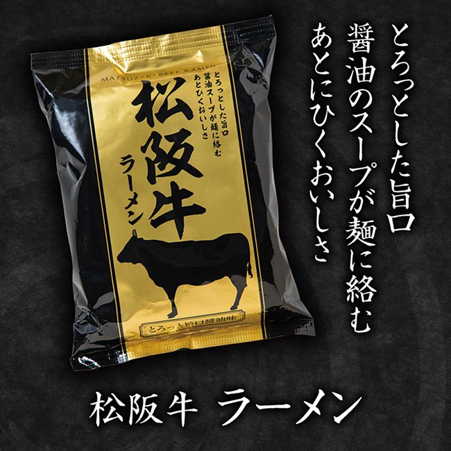 母の日遅れてごめんね ご当地シリーズ 松阪牛セット 5198-50 ※お届け日5/15〜17※日付指定不可 送料無料 母の日 父の日 ギフト お取り寄せ スイーツ 3