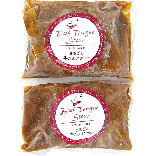 母の日遅れてごめんね レストラン「ノワ・ド・ココ」清水シェフ監修 まるごと牛タンシチュー 6642-70 ※お届け日5/15～17※日付指定不可 送料無料 母の日 父の日 ギフト お取り寄せ スイーツ