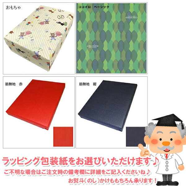 洛北 刺繍入り二巾風呂敷＆刺繍入り金封包み紫 H018B 内祝 内祝い お祝 御祝 記念品 出産内祝い プレゼント 快気祝い 粗供養 引出物