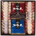 送料無料 神戸の珈琲の匠&クッキーセット GM-20N 内祝い 景品 プレゼント 二次会 記念品 粗品 お祝い 御礼 粗供養 志 香典返し(4)