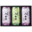 送料無料 八女茶ギフト SGY-40 内祝い 景品 プレゼント 二次会 記念品 粗品 お祝い 御礼 粗供養 志 香典返し