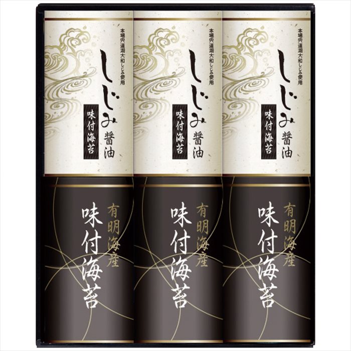 送料無料 有明海産&しじみ醤油味付のり EN-30 内祝い 景品 プレゼント 二次会 記念品 粗品 お祝い 御礼 粗供養 志 香典返し