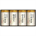 送料無料 こだわり味付のり詰合せ NA-20 内祝い 景品 プレゼント 二次会 記念品 粗品 お祝い 御礼 粗供養 志 香典返し