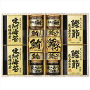 送料無料 美味之誉 詰合せ 5877-100 内祝い 景品 プレゼント 二次会 記念品 粗品 お祝い 御礼 粗供養 志 香典返し