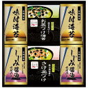 送料無料 永谷園お茶漬け・有明海産味付海苔 NYA-30 内祝い 景品 プレゼント 二次会 記念品 粗品 お祝い 御礼 粗供養 志 香典返し