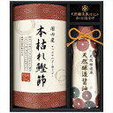 送料無料 伊賀越 天然醸造蔵仕込み 和心詰合せ GNF-AES 内祝い 景品 プレゼント 二次会 記念品 粗品 お祝い 御礼 粗供養 志 香典返し