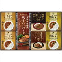 送料無料 飛騨高山牧場 焼きハンバーグ&こだわりカレーセット BHF-HJR 内祝い 景品 プレゼント 二次会 記念品 粗品 お祝い 御礼 粗供養 志 香典返し