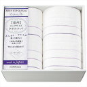 送料無料 nishikawa ロングサイズタオルケット2枚セット 内祝い 景品 プレゼント 二次会 記念品 粗品 お祝い 御礼 粗供養 志 香典返し