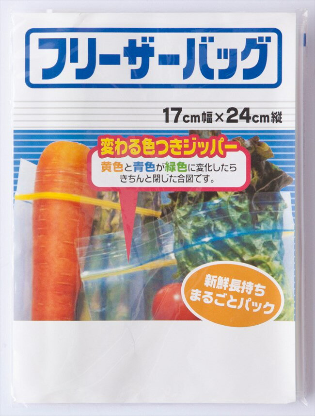 ギフト用カラーフリーザーバッグ5P 