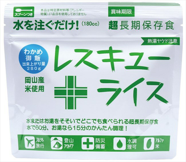 レスキューライス わかめご飯 RR-WA100Y7 名入不可 粗品 景品 記念品 来場記念 来店促進 ノベルティ プチギフト